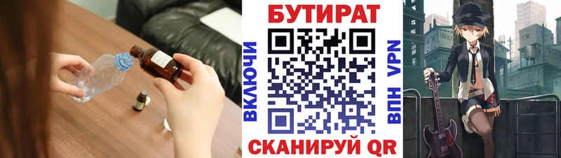 дарк нет какой сайт  Новороссийск  Бутират оксана 