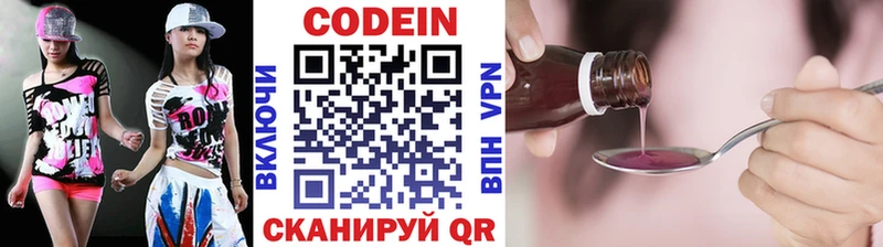 Codein Purple Drank  Новороссийск 
