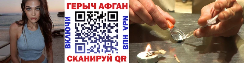 ГЕРОИН афганец  купить наркоту  Новороссийск 