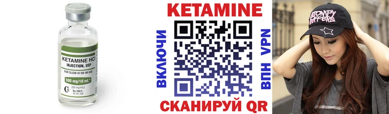 Кетамин VHQ Новороссийск