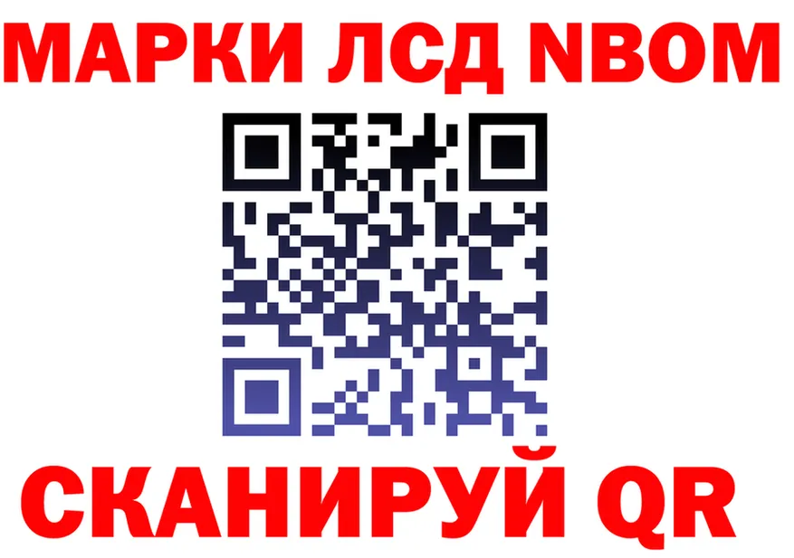 Марки 25I-NBOMe 1,8мг ТОР darknet мега Новороссийск