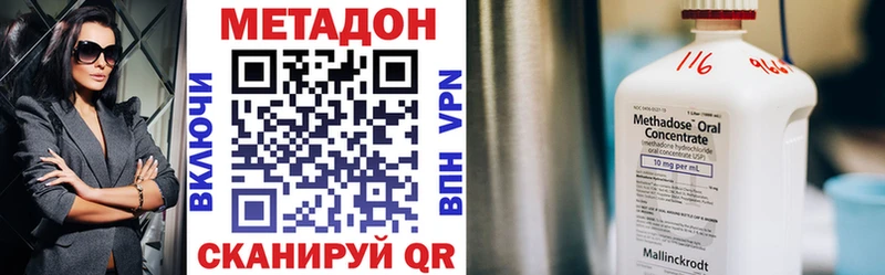 МЕТАДОН кристалл  Новороссийск 